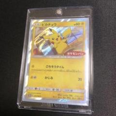 2025年最新】ピカチュウ ポケモンパン プロモの人気アイテム