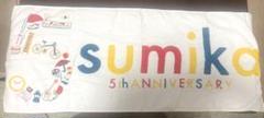 【値下げしました】sumika 5周年　タオル