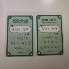 IDLE シュファ We are makestar 特典限定 トレカ 2枚セット シュファ makestarサイン会 トレカ i-dle We are gidle - メルカリ