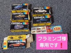 激レア❗️】トミカ マークⅡ スカイライン など - メルカリ