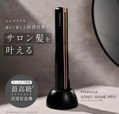 ⭐︎値下げ【新品未使用】超音波トリートメントアイロン 浸透ブースト技術が、いつものトリートメントでサロン髪を叶える