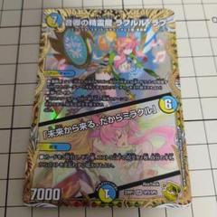 2025年最新】ラフルル 金トレジャーの人気アイテム - メルカリ