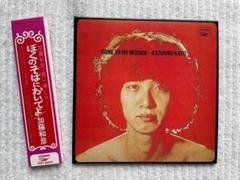加藤和彦 ジ・オフコース等　カレッジポップス出初式 LP レコード 加藤和彦 ジ・オフコース等 カレッジポップス出初式 LP レコード