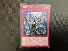 無限泡影 | ノーマルパラレル | ドラゴンスター | 遊戯王