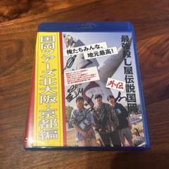国岡ツアーズ 大阪編 Blu-ray 国岡ツアーズ大阪編 - 殺し屋国岡グッズショップ - BOOTH