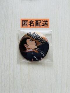 ハイキュー!! 烏野 澤村大地 缶バッジ