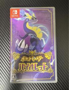 ポケットモンスター バイオレット
