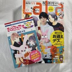 2025年最新】図書館戦争 lalaの人気アイテム - メルカリ