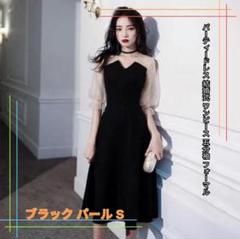パーティードレス 五分袖 パール付き ブラック S 結婚式シースルー袖ワンピース