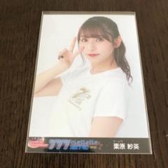 2025年最新】777んてったってHKT48の人気アイテム - メルカリ