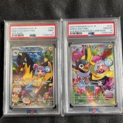 2025年最新】ポケモンカード psa10 まとめ売りの人気アイテム