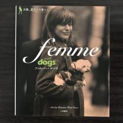 femme with dogs ファム・ウィズ・ドッグス 女優、愛犬との暮らし