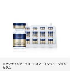 【新品未使用】エクソナイン　ダーマコード スノーインフュージョンセラム5本セット 2025年最新】ダーマコードスノーインフュージョンの人気アイテム
