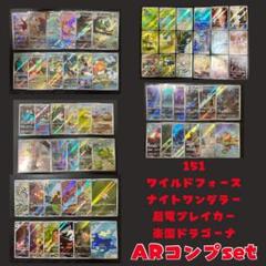 2025年最新】クリムゾンヘイズ ar コンプの人気アイテム - メルカリ