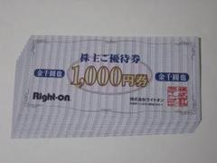 2025年最新】ライトオン 株主優待の人気アイテム - メルカリ