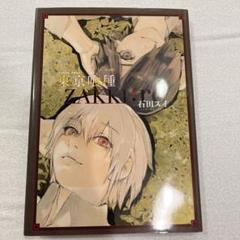 東京喰種re 全巻 14巻 16巻 zakki re イラスト集 小説 関連本 東京喰種1巻〜14巻 東京喰種:re1巻〜16巻 雑記 シナリオ