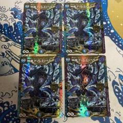 ♾️龍ゲンムエンペラー 4枚セット - メルカリ