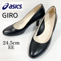 2025年最新】asics giro 24.5の人気アイテム - メルカリ