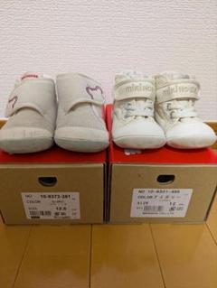 ミキハウス ベビーシューズ 12.5cm 12cm 2足セット