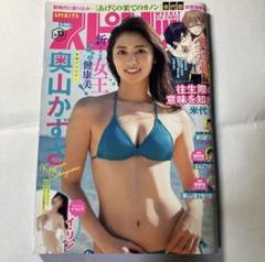 週刊ビッグコミックスピリッツ　２０２０年１３号（２０２０年２月２２日発売）
