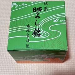 【九重本舗玉澤】霜ばしら40g & 晒よし飴 200g ２点 乃木坂 久保史緒里 九重本舗玉澤】霜ばしら40g & 晒よし飴 200g 2点 乃木坂 久保