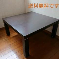 リビングコタツ ニトリ