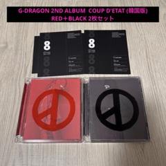 BIGBANG G-DRAGON COUP D'ETAT RED BLACK - メルカリ