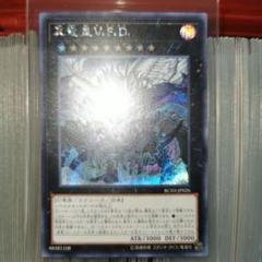 真竜皇V.E.D しんりゅうおうザ ビースト☆レリーフ 遊戯王