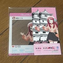 源さくら ゾンビランドサガ ゾンサガ スタンプラリー クリアカード しおり