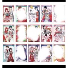 花とゆめ 50周年フェア イラストカード 全15種 8枚 セット