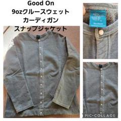 Good On 9ozクルースウェットカーディガン スウェットスナップジャケット GOOD ON Good On グッドオン 9ozクルースウェットカーディガン