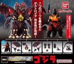 HGX ゴジラ　デストロイア　2体セット　ルミナスユニット付 ガシャポンHGXゴジラ壱」ルミナスユニット対応ゴジラ1995＆全7種