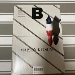 Magazine B MAISON KITUSNE