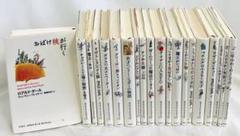 【匿名配送】ロアルド・ダール　14冊セット 安いロアルドダール セットの通販商品を比較 | ショッピング情報