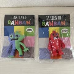 ガーテンオブバンバン 立体ラバーマスコット バンバン