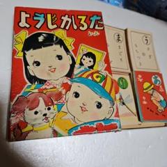 2025年最新】レトロ かるたの人気アイテム - メルカリ