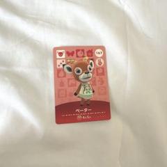 あつ森　amiibo ブーケ・リリアン・ペーター・アップル・ツンドラ ブーケ amiiboカード あつまれどうぶつの森あつ森amiboアミーボ