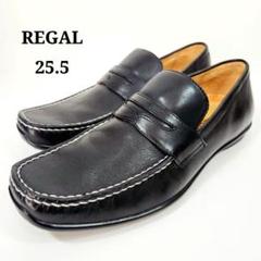 【ほぼ新品】リーガル ドライビングシューズ コインローファー レザー 黒 25