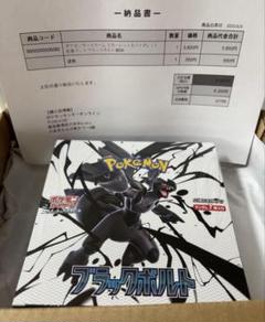 ポケモンカード ブラックボルト 1box ポケセン産 - メルカリ