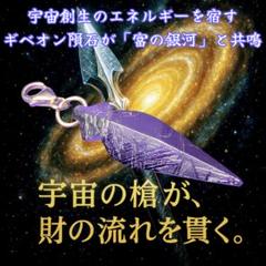 魔導具【一点物】ギベオン隕石法具『カノプスの槍』シルバー925 魔導具【一点物】ギベオン隕石法具『カノプスの槍』シルバー925 魔導