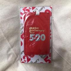 嵐 5×20 ラゲッジタグ