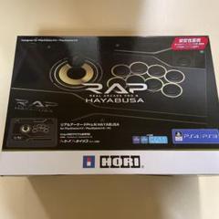 リアルアーケードpro N Hayabusa For Ps4 Ps3 Pcの中古 未使用品 メルカリ