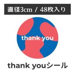 【送料無料】 thank you サンキューシール 丸型 1シート48枚