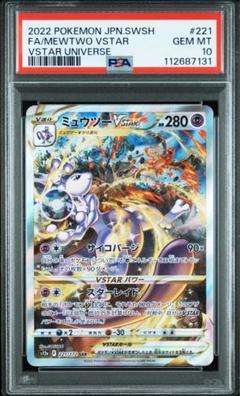 PSA10 ミュウ SAR 151 4枚セット ミュウex SAR PSA10 151