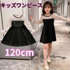 ワンピース 120 フォーマル ブラウス 結婚式 パーティー 女子 女の子