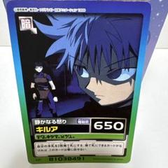 2025年最新】hunter × hunter キルア カードの人気アイテム