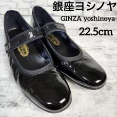 新品 銀座ヨシノヤ オフホワイト エナメル フラット パンプス バレエシューズ 新品 銀座ヨシノヤ オフホワイト エナメル フラット パンプス