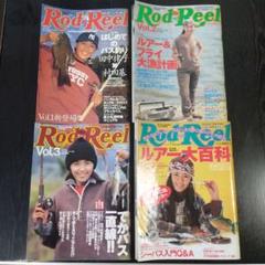 2025年最新】ロッド&リール 雑誌の人気アイテム - メルカリ
