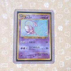 旧裏エーフィ ポケモンカード No.196 希少！ 旧裏エーフィ ポケモンカード No.196 - メルカリ