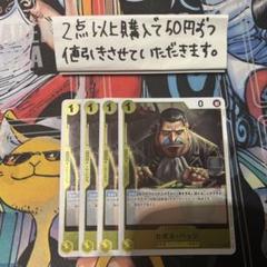 カポネベッジOP10-103